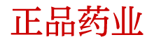 催请药名字